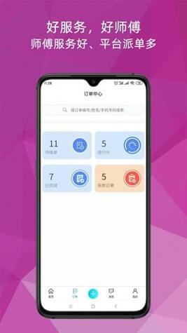 猴吉吉师傅端截图2