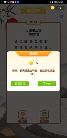 头脑先锋截图1