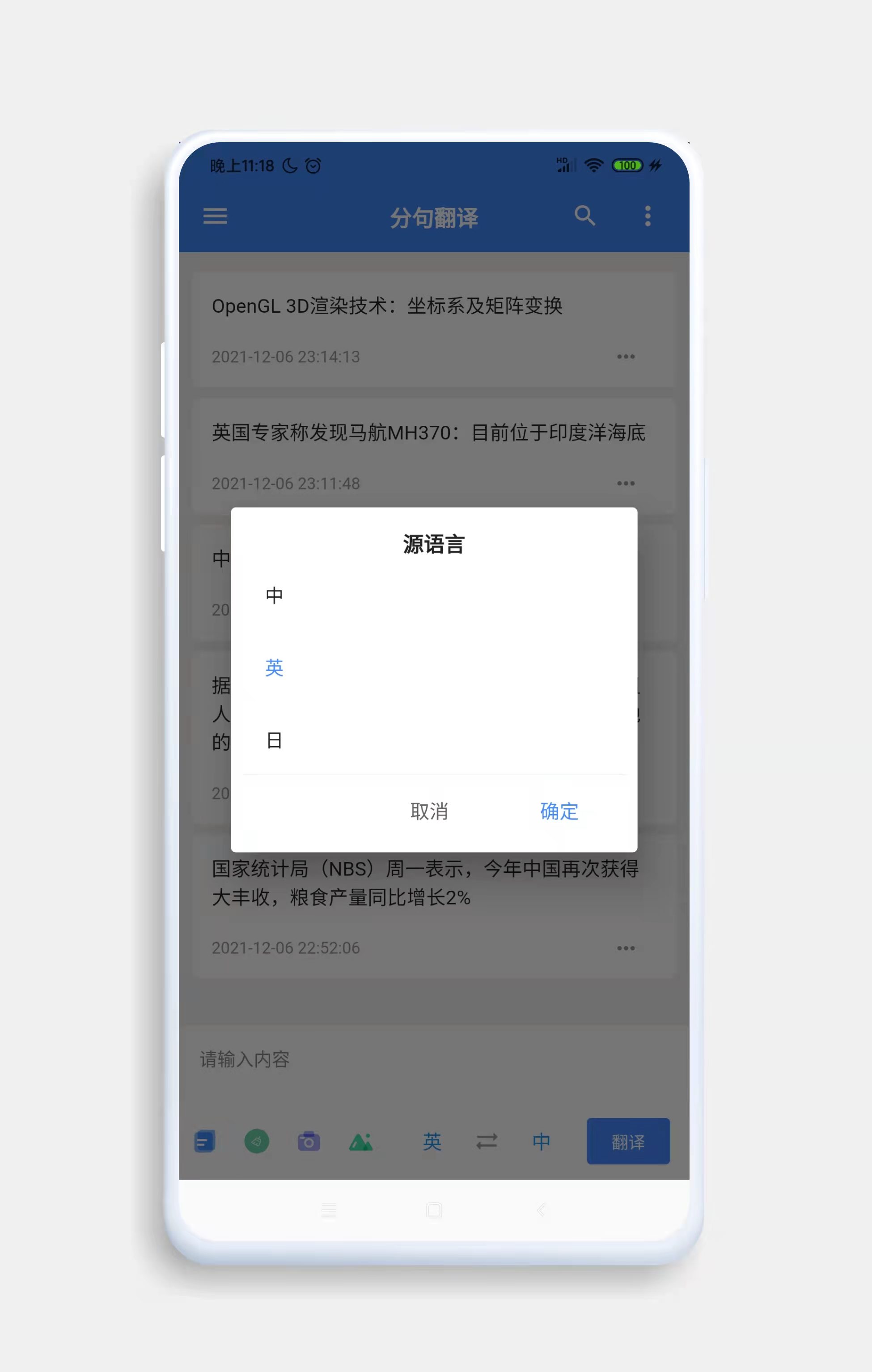 分句翻译