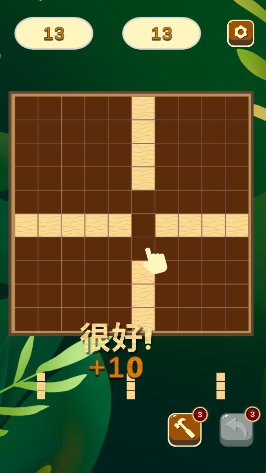 夏之木块消除游戏.png