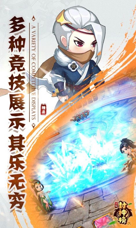 封神榜起源 v1.0