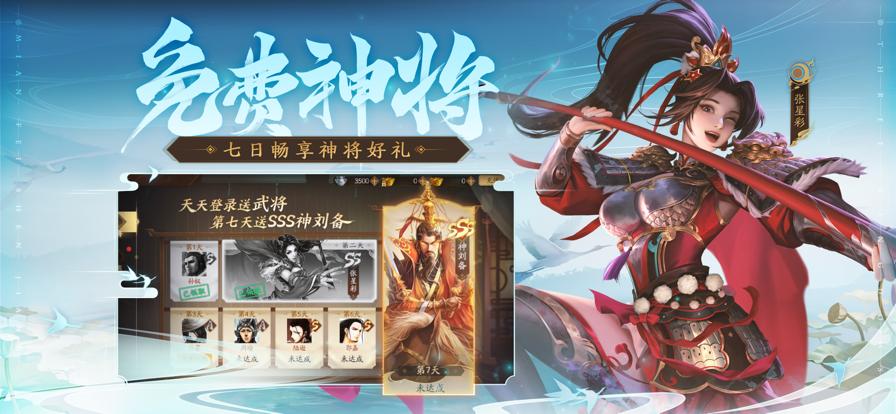 三国杀 十周年截图0
