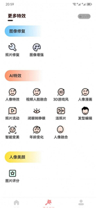 只只修图