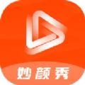 妙颜秀相机软件最新版 