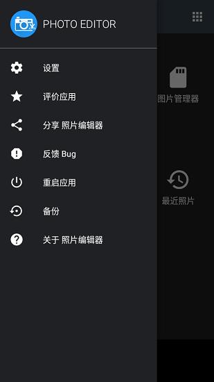 照片编辑器 版本：v6.6