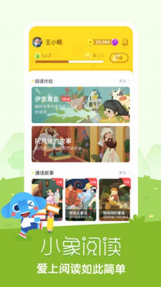 小象阅读.jpg
