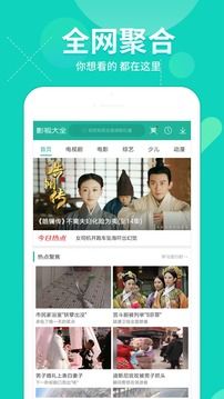 360影视大全app官方手机版下载图片1