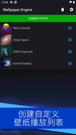 壁纸引擎wallpaper 版本：v2.1.0