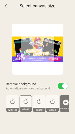 PixelMe中文版