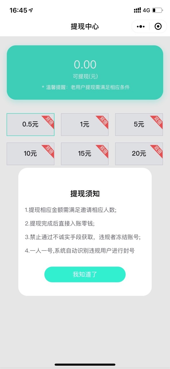 一休快跑截图2