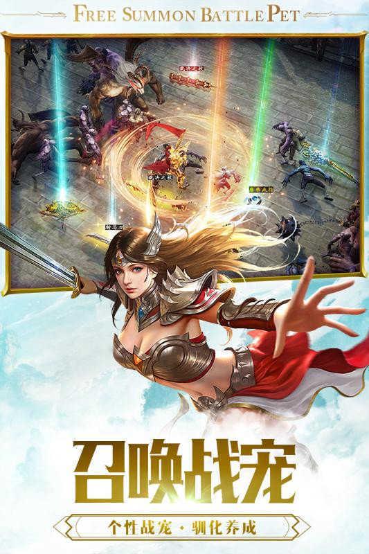 精品传奇高爆版截图0
