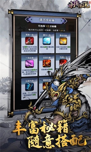刺客传说解锁版截图1