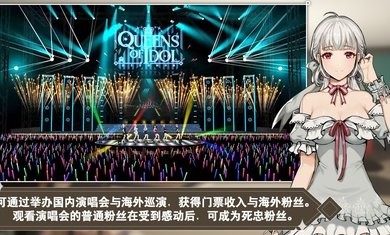 偶像明星制作人国际服截图2