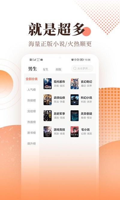 宜搜小说2023  v5.7.8