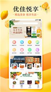 优佳悦享截图2