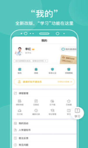 中医在线
