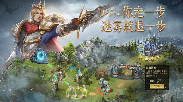剑与英雄截图1