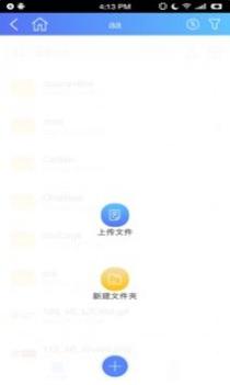 UNASCloud截图1
