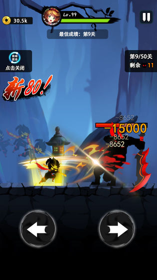 悟空快打 最新版截图0