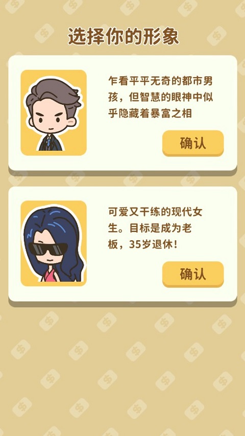 买不起的房产模拟器不减反增版