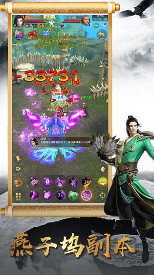 天龙八部荣耀版小游戏截图2