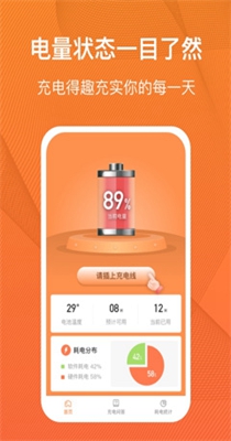 充电得趣.jpg