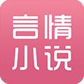 书迷言情小说