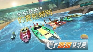顶尖快艇竞速截图3