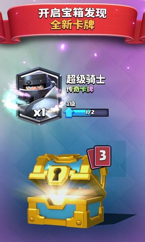 部落冲突破解版安装下载