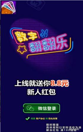 数字翻翻乐截图2