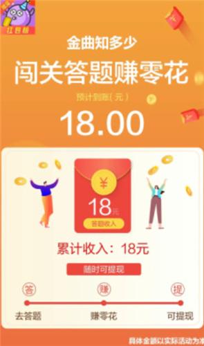 金曲知多少红包版截图2