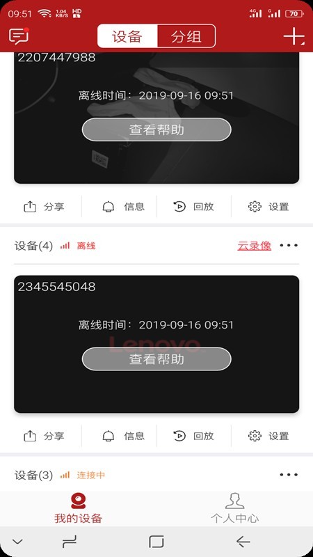 联视界 版本：v3.3.11
