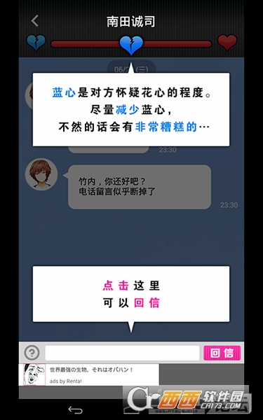 外遇的话就死了 安卓汉化版