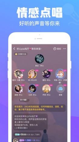 连心语音截图1