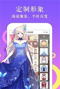 默默漫画免广告版