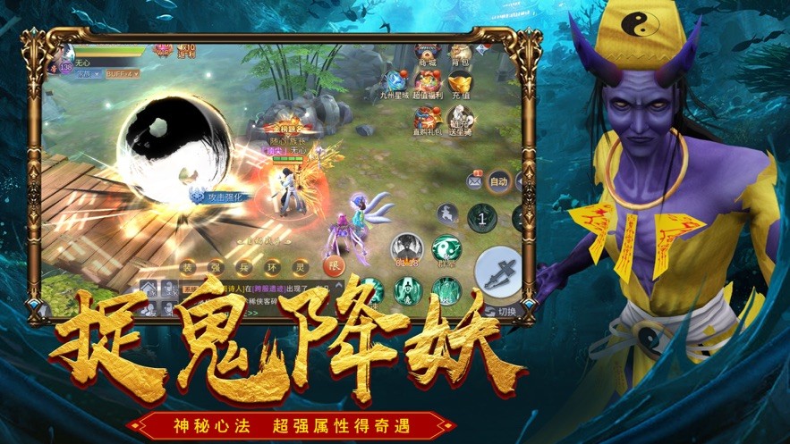 伏魔圣传截图2