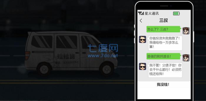 打工生活模拟器最新版本