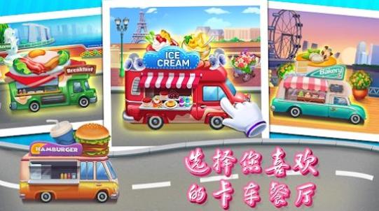烹饪餐厅车.jpg
