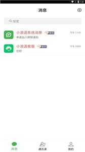 小浪语