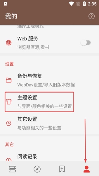 阅读