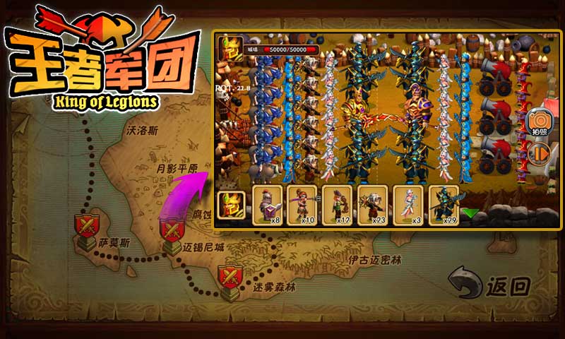 王者军团 v1.7.4 安卓版