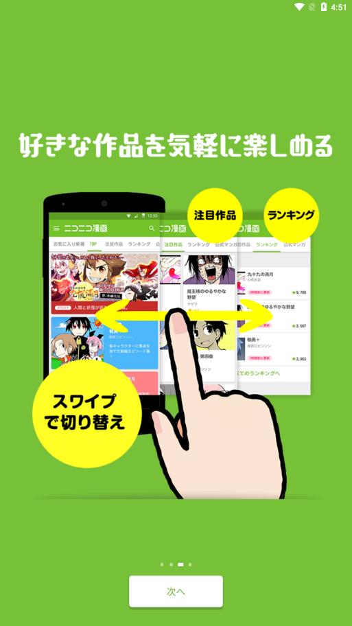 niconico动画手机版