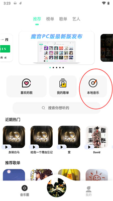 魔音morin官方版