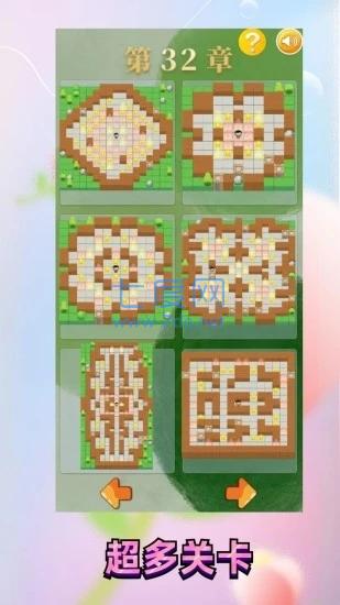 推箱子乐园游戏