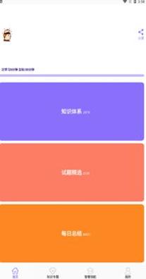 天才小升初.png