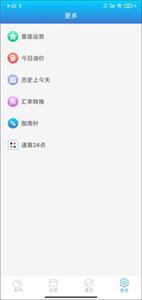 更多天气截图1