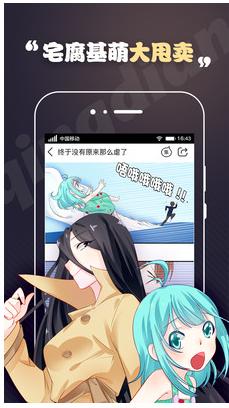 轻点漫画