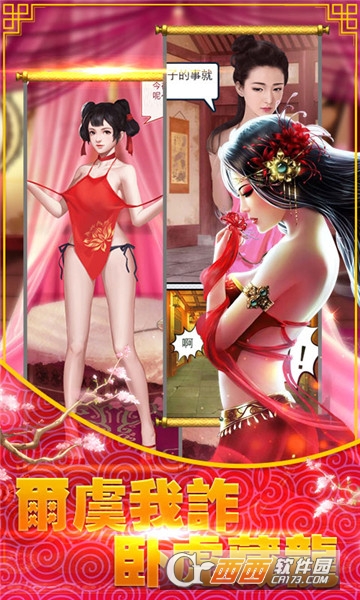 掌门我要超V版截图2