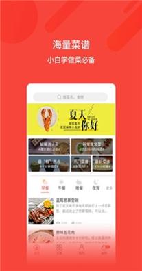 厨神厨房截图2