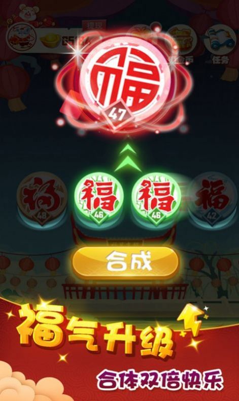 五福刷刷刷游戏领红包福利版图片1